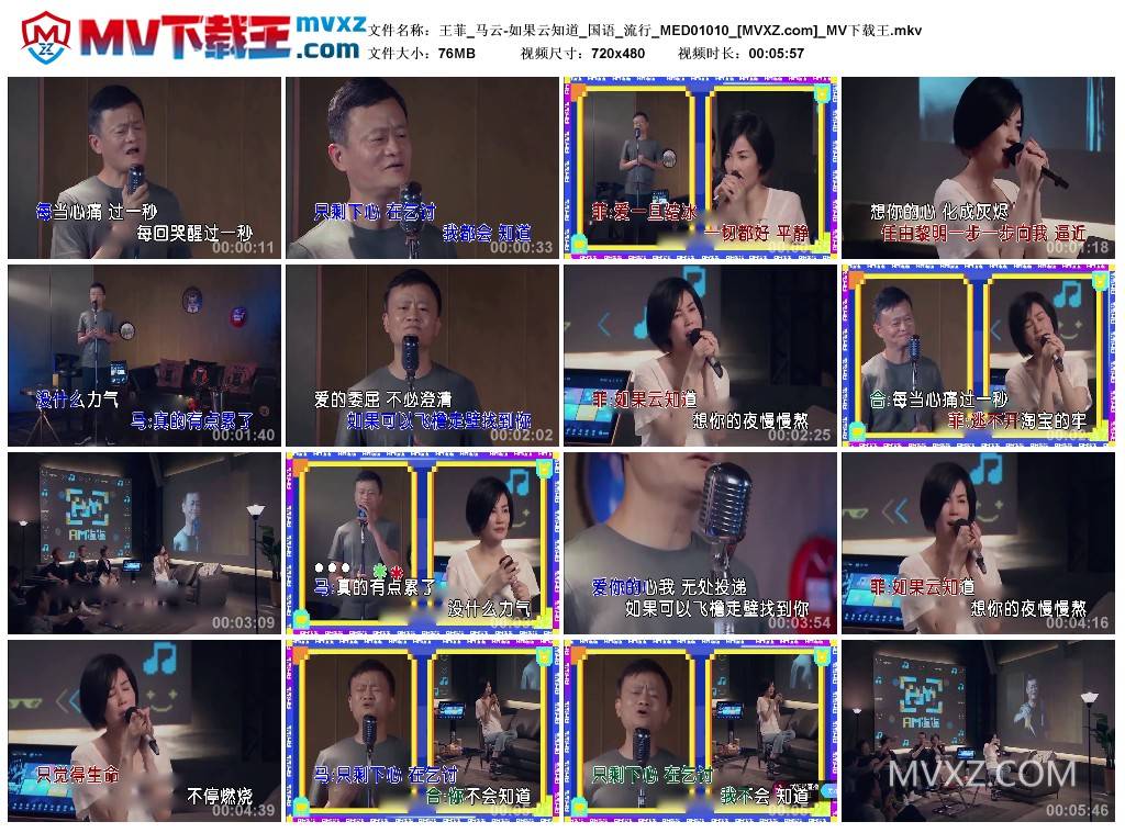 王菲_马云-如果云知道_国语_流行_MED01010